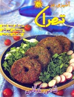 آشپزی در تهران