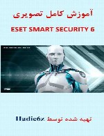 آموزش کامل تصویری Eset Smart Security ‎