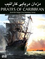 دزدان دریایی کارائیب
