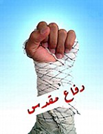 سجاد لشکر - خاطرات شهید جواد حسینی