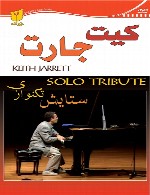 ستایش تکنوازی - کیت جارتSolo Tribute: Keith Jarrett