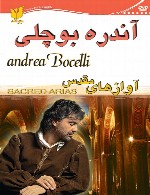 آوازهای مقدس - آندره بوچلیSacred Arias - Andrea Bocelli