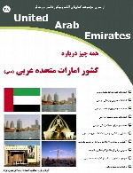 همه چیز درباره کشور امارات و شهر دبی