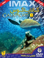 گالاپاگوس - قسمت سومGalapagus 3