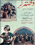ظهور سینما در ایران و نمایش نخستین فیلم ناطق ایرانی