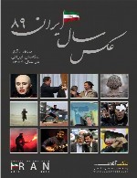 عکس سال ایران 89، منتخبی از برترینهای عکاسی ایران