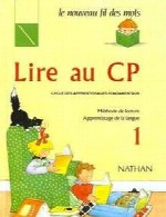آموزش زبان فرانسوی سطح مبتدی Lire Au Cp - تمرین 1