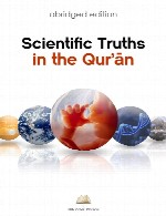 Scientific Truths in The Quran