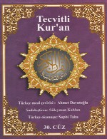ترجمه ی ترکی آذربایجانی قرآن