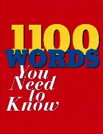 1100 کلمه ضروری زبان انگلیسی برای آزمون های داخلی