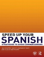 سرعت‌ بخشیدن به یادگیری زبان اسپانیاییSpeed Up Your Spanish