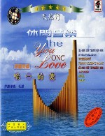 آلبوم « کسی که دوست داری » قطعه های عاشقانه پن فلوت از دو کانگDu Cong - The One You Love (2007)