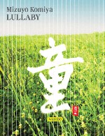 آلبوم « لالایی » ملودی های آرامش بخش ساز کوتو از میزویو کومیاMizuyo Komiya - Lullaby (1999)