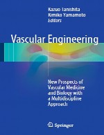 مهندسی عروقی - چشم انداز های جدید از پزشکی عروق و زیست شناسی با رویکرد چند رشته ایVascular Engineering