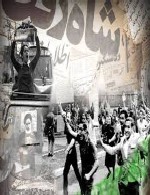 نهضتهای اسلامی و انقلاب اسلامی ایران