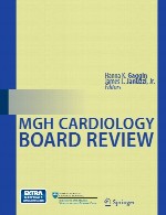 کاردیولوژی (قلب و عروق شناسی) – مرور بوردMGH Cardiology Board Review