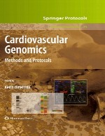 ژنومیک قلبی عروقی – روش ها و پروتکل هاCardiovascular Genomics
