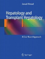 هپاتولوژی (کبد شناسی) و هپاتولوژی پیوند – رویکرد مبتنی بر موردHepatology and Transplant Hepatology