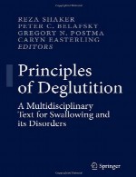 اصول عمل بلع – متن چند رشته ای برای بلع و اختلالات آنPrinciples of Deglutition