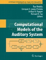 مدل های محاسباتی سیستم شنواییComputational Models of the Auditory System