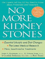 بدون سنگ های کلیه بیشتر – متخصصین به شما می گویند همه چیز هایی را که شما نیاز به دانستن درباره پیشگیری و درمان داریدNo More Kidney Stones