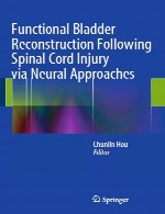 بازسازی عملکردی مثانه از طریق روش های عصبی پس از صدمه به ستون فقراتFunctional Bladder Reconstruction Following Spinal Cord Injury via Neural Approaches