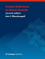 مرجع جیبی کم خونی کلیویPocket reference to renal anemia