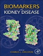 زیست نشانگر (بیومارکر) های بیماری کلیویBiomarkers of Kidney Disease
