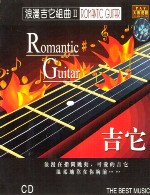 مجموعه‌ اجراهای گیتار رمانتیک و عاشقانهRomantic Guitar (2003)