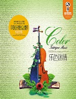 لذتی فراتر از آرامش با موسیقی زیبای چینیMusic Color Sensation (2014)