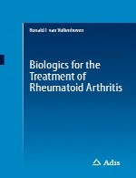 بیولوژیک برای درمان آرتریت روماتوئیدBiologics for the Treatment of Rheumatoid Arthritis