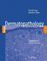 درماتوپاتولوژی – طبقه بندی ضایعات جلدیDermatopathology