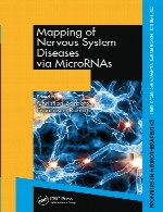نقشه برداری از بیماری های سیستم عصبی از طریق میکرو RNA هاMapping of Nervous System Diseases via MicroRNAs