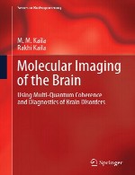 تصویربرداری مولکولی از مغز - استفاده از انسجام و تشخیص چند کوانتومی اختلالات مغزیMolecular Imaging of the Brain