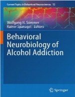 نوروبیولوژی رفتاری اعتیاد به الکلBehavioral Neurobiology of Alcohol Addiction
