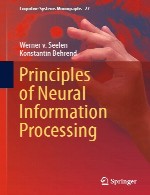 اصول پردازش اطلاعات عصبیPrinciples of Neural Information Processing