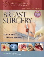 جراحی سینه – تکنیک های اصلی در جراحی عمومیBreast Surgery