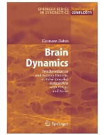 دینامیک مغز – هماهنگ سازی و الگو های فعالیت در شبکه های عصبی پالس جفت با تاخیر و نویزBrain Dynamics