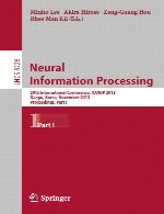 پردازش اطلاعات عصبی – بخش اولNeural Information Processing - Part I