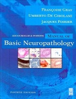راهنمای نوروپاتولوژی پایه اسکورول (Escourolle) و پوئیریر (Poirier)Escourolle and Poirier's Manual of Basic Neuropathology