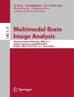 آنالیز تصویری چندمدلی مغزMultimodal Brain Image Analysis