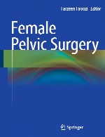 جراحی لگن زنFemale Pelvic Surgery