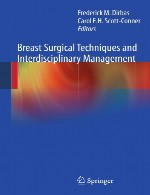 تکنیک های جراحی سینه و مدیریت میان رشته ایBreast Surgical Techniques and Interdisciplinary Management