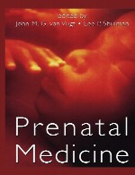پزشکی در دوران بارداری (پزشکی پیش از تولد)Prenatal Medicine