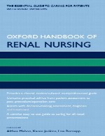 راهنمای پرستاری کلیه آکسفوردOxford Handbook of Renal Nursing