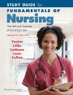 راهنمای مطالعه برای اصول پرستاری – هنر و علم مراقبت پرستاریSkill Checklists for Fundamentals of Nursing