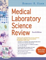 نقد و بررسی علم آزمایشگاهی پزشکیMedical Laboratory Science Review