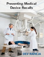 جلوگیری از خارج کردن های تجهیزات پزشکیPreventing Medical Device Recalls