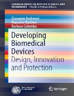 توسعه دستگاه های زیست پزشکی – طراحی، نوآوری و حفاظتDeveloping Biomedical Devices - Design, Innovation and Protection