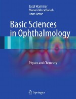علوم پایه در چشم پزشکی – فیزیک و شیمیBasic Sciences in Ophthalmology